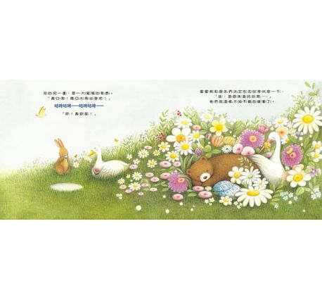 拯救角鹿大作戰：別怕，總會有辦法